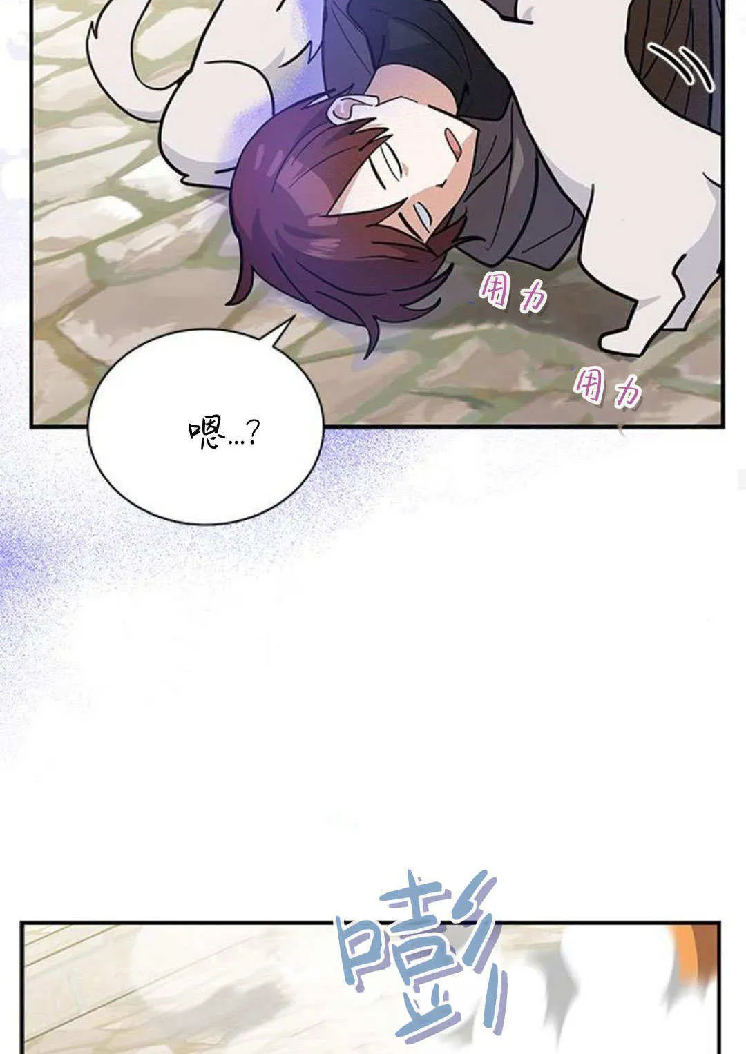 第51话 第87页