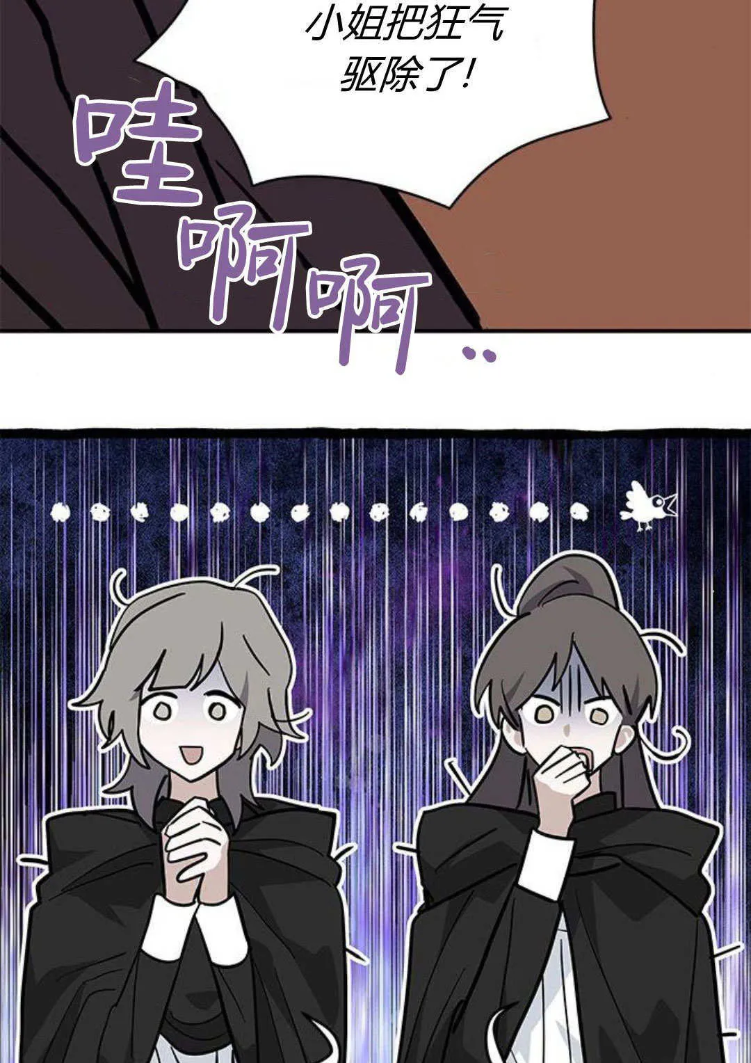 第51话 第90页