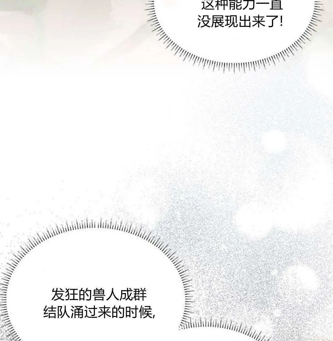 第51话 第95页