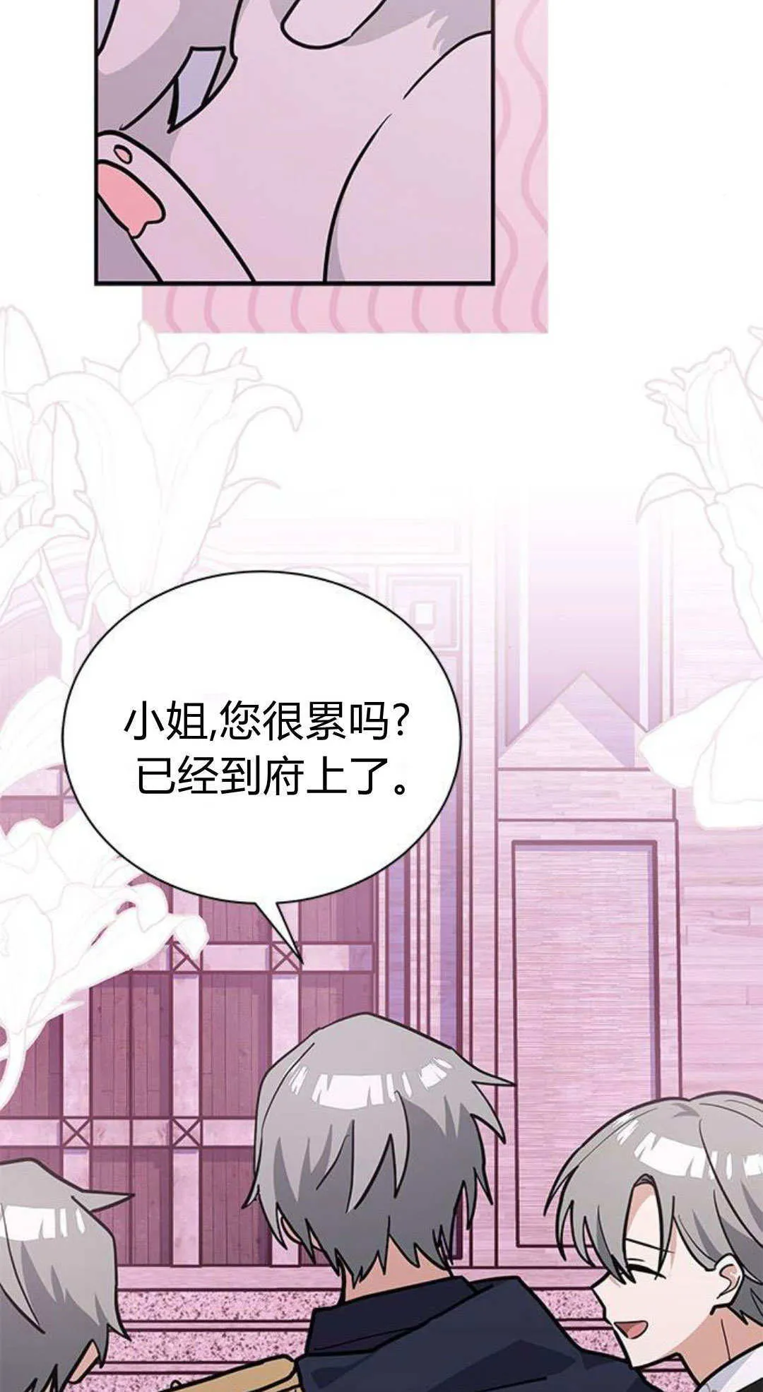第52话 第4页