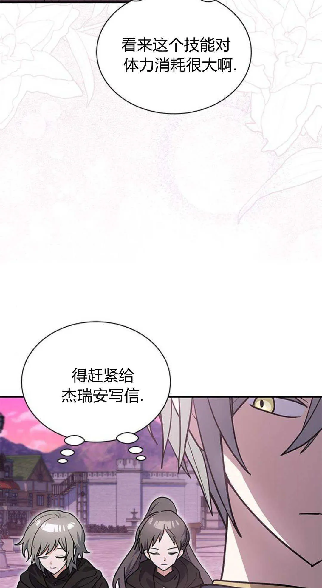 第52话 第6页