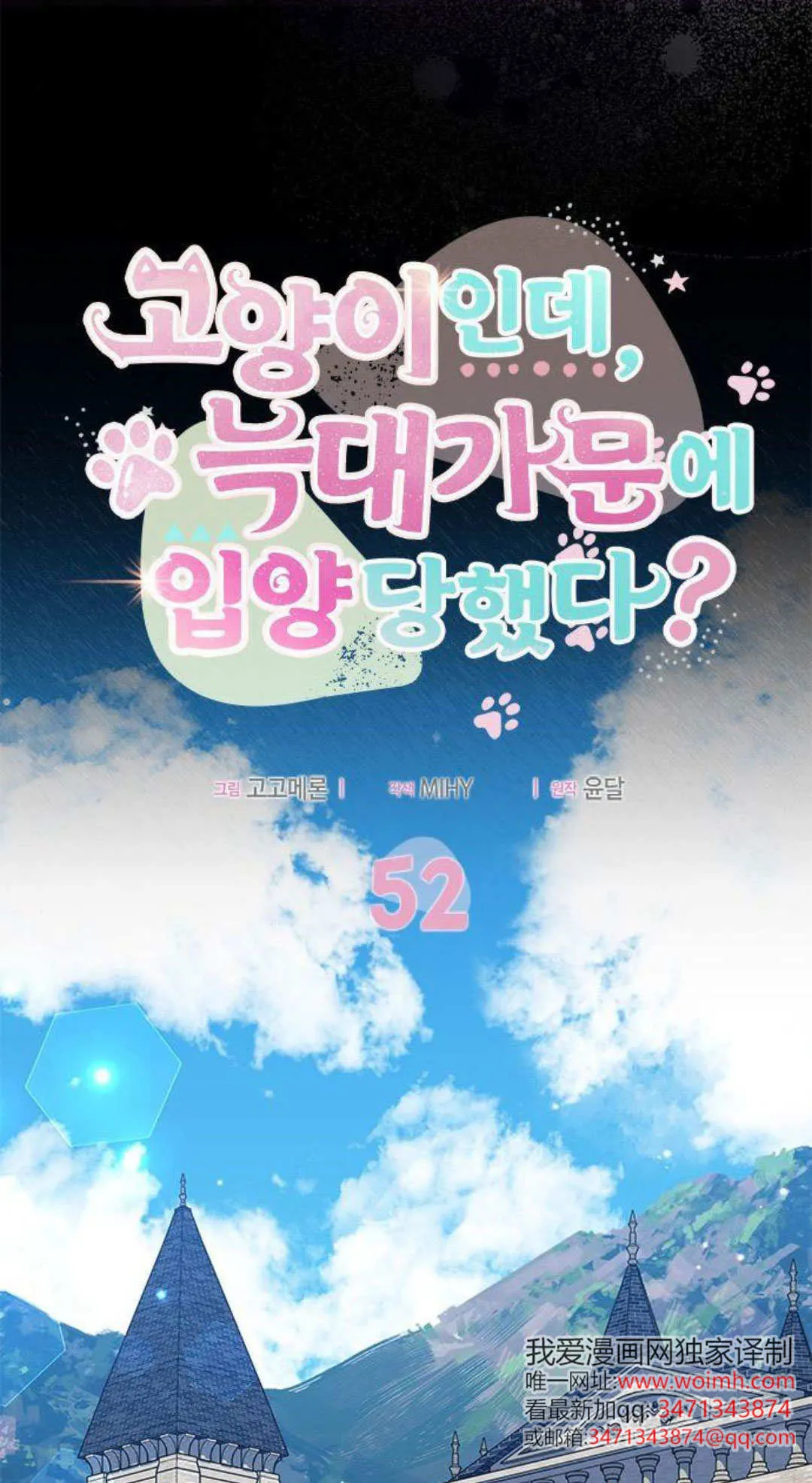 第52话 第10页