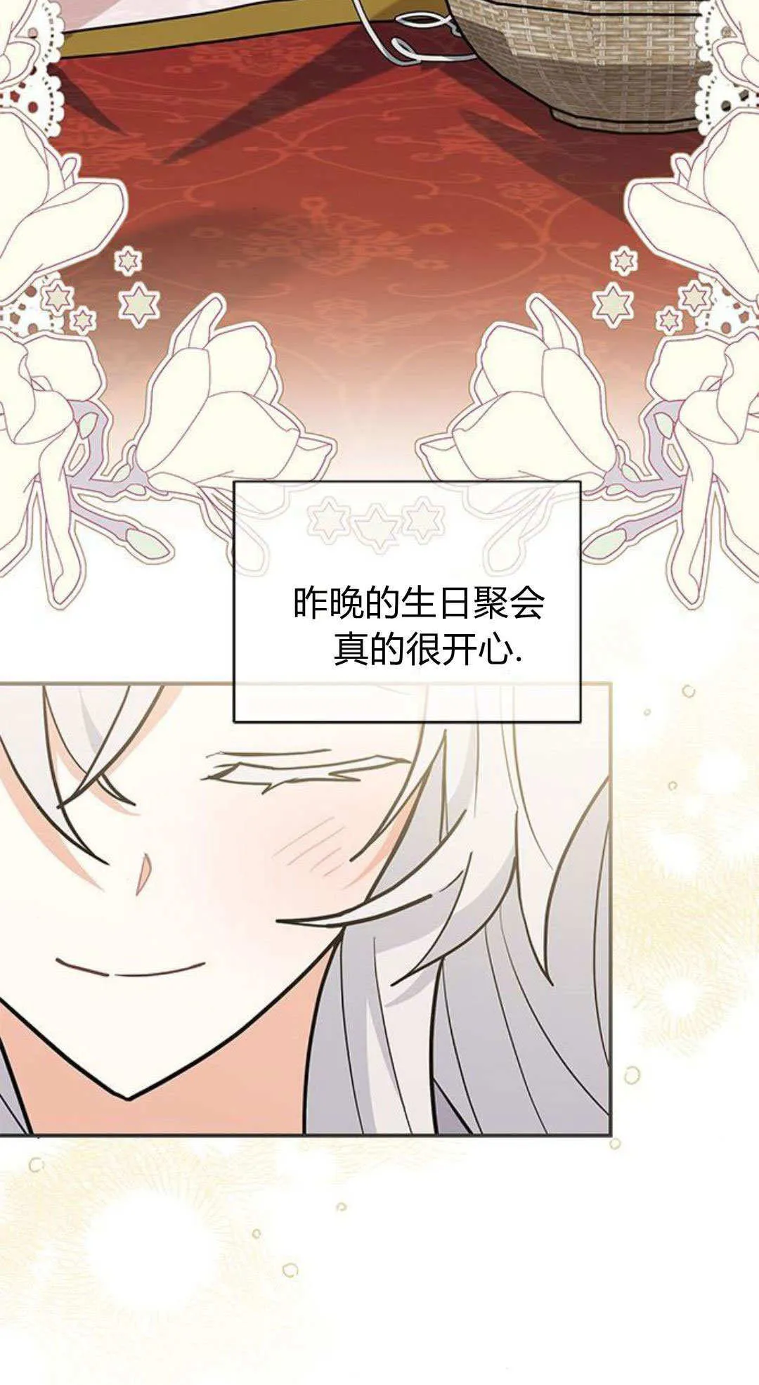 第52话 第14页