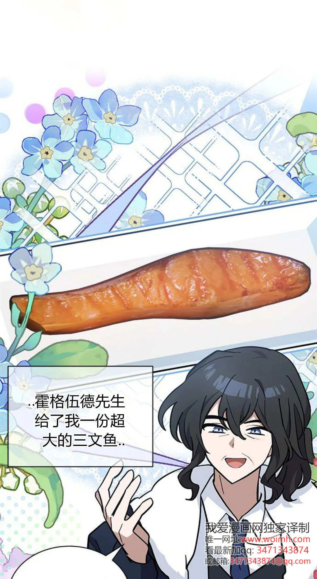 第52话 第15页