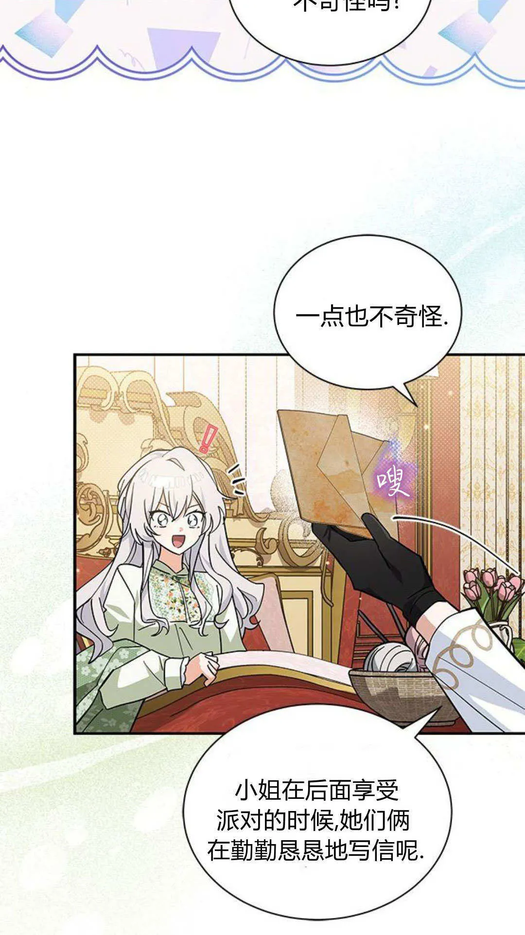 第52话 第21页