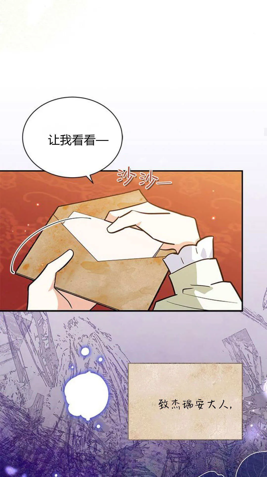 第52话 第22页