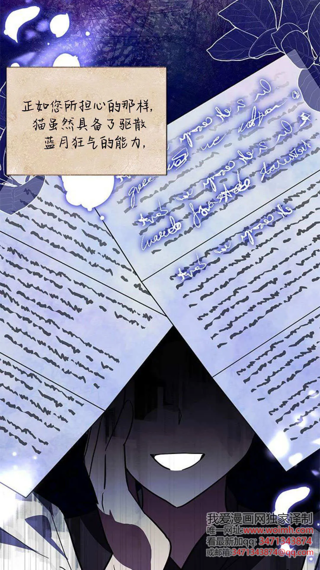 第52话 第23页