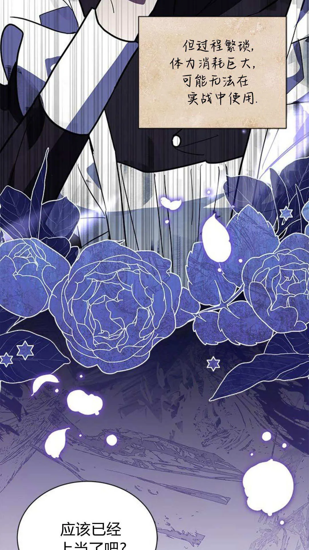 第52话 第24页