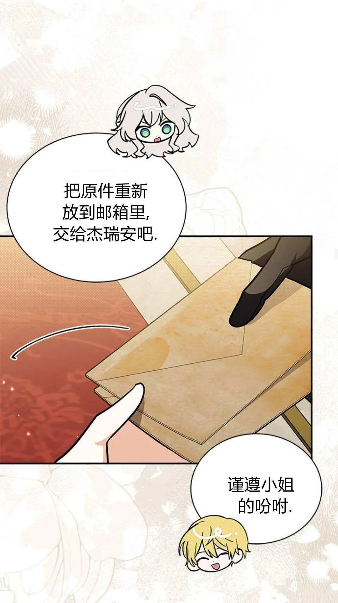 第52话 第26页