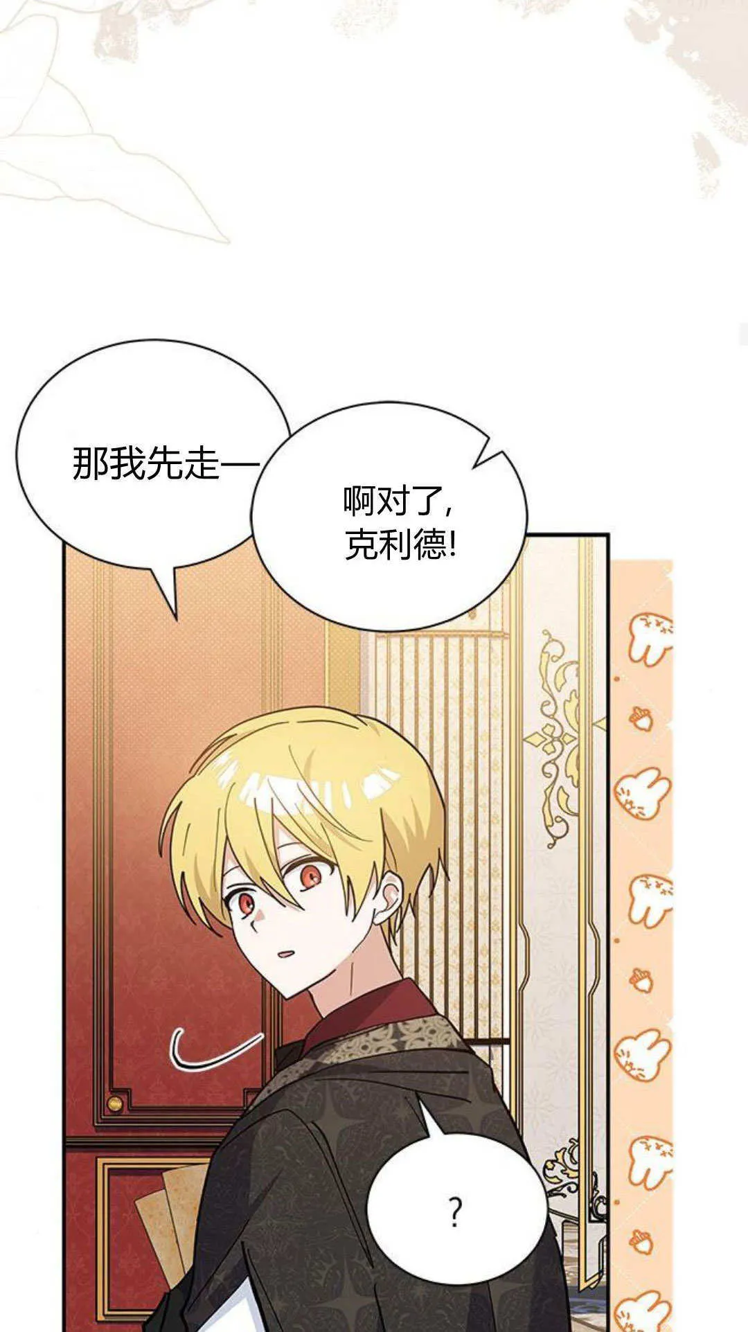 第52话 第27页