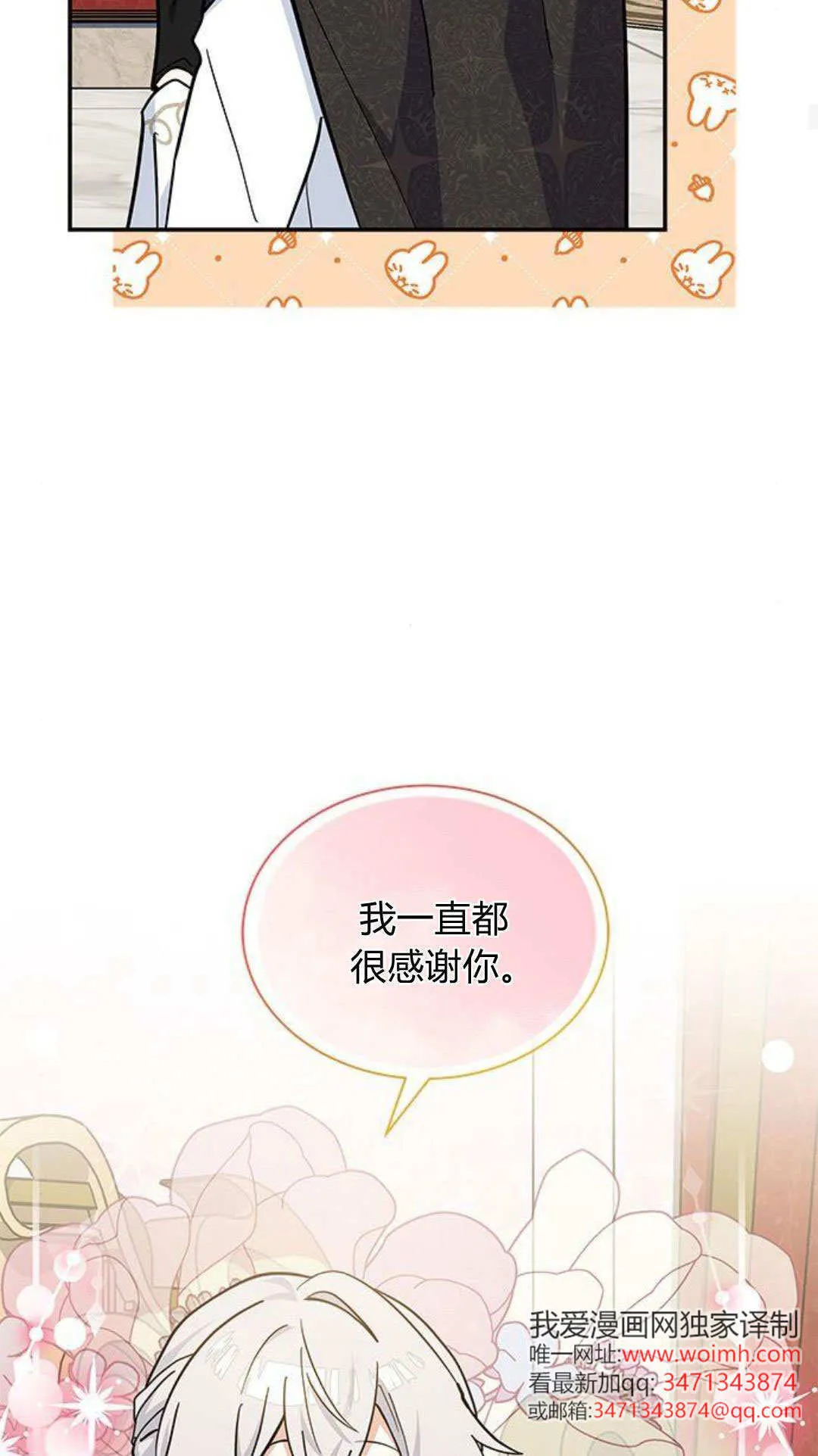 第52话 第28页
