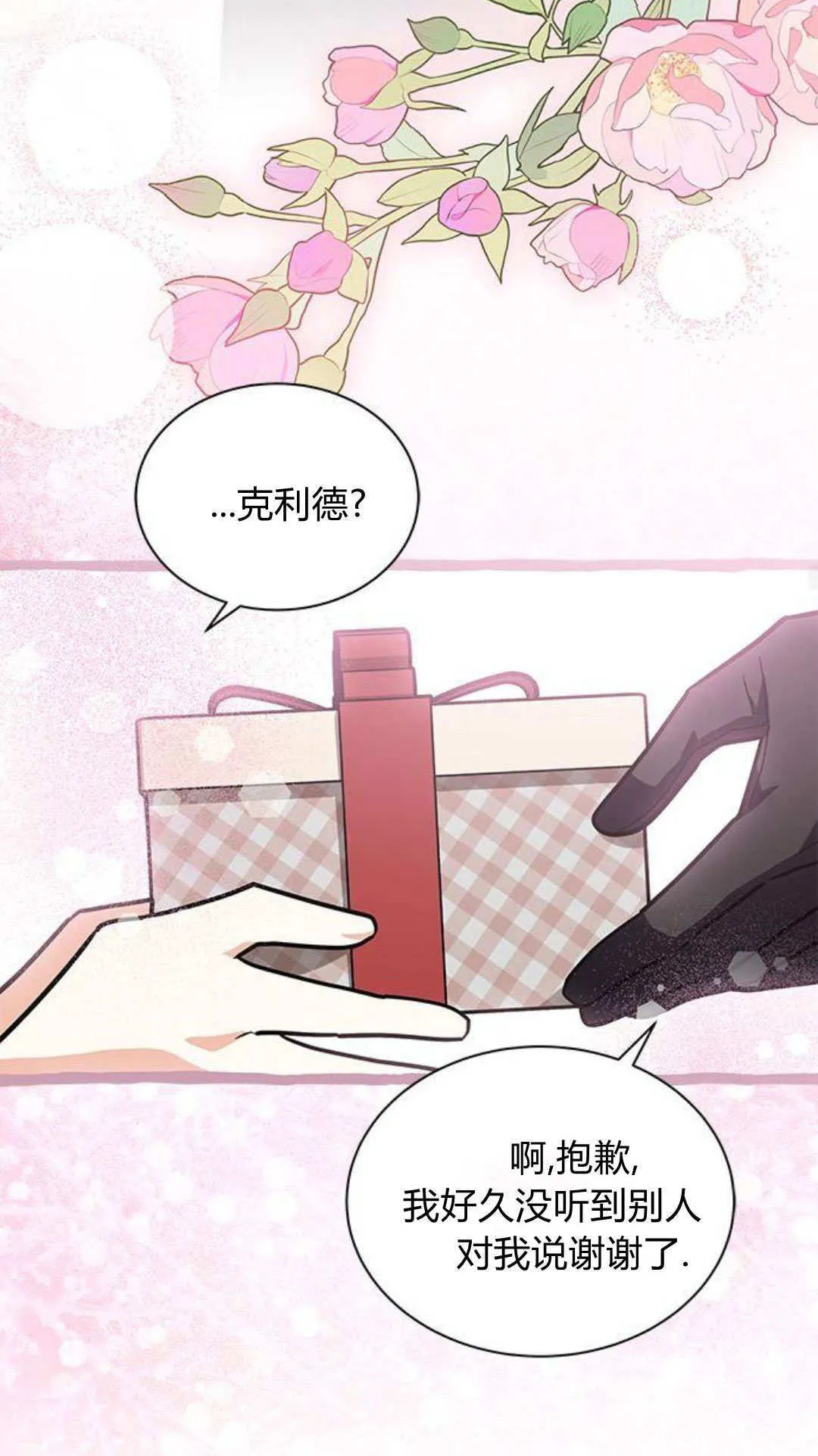 第52话 第31页