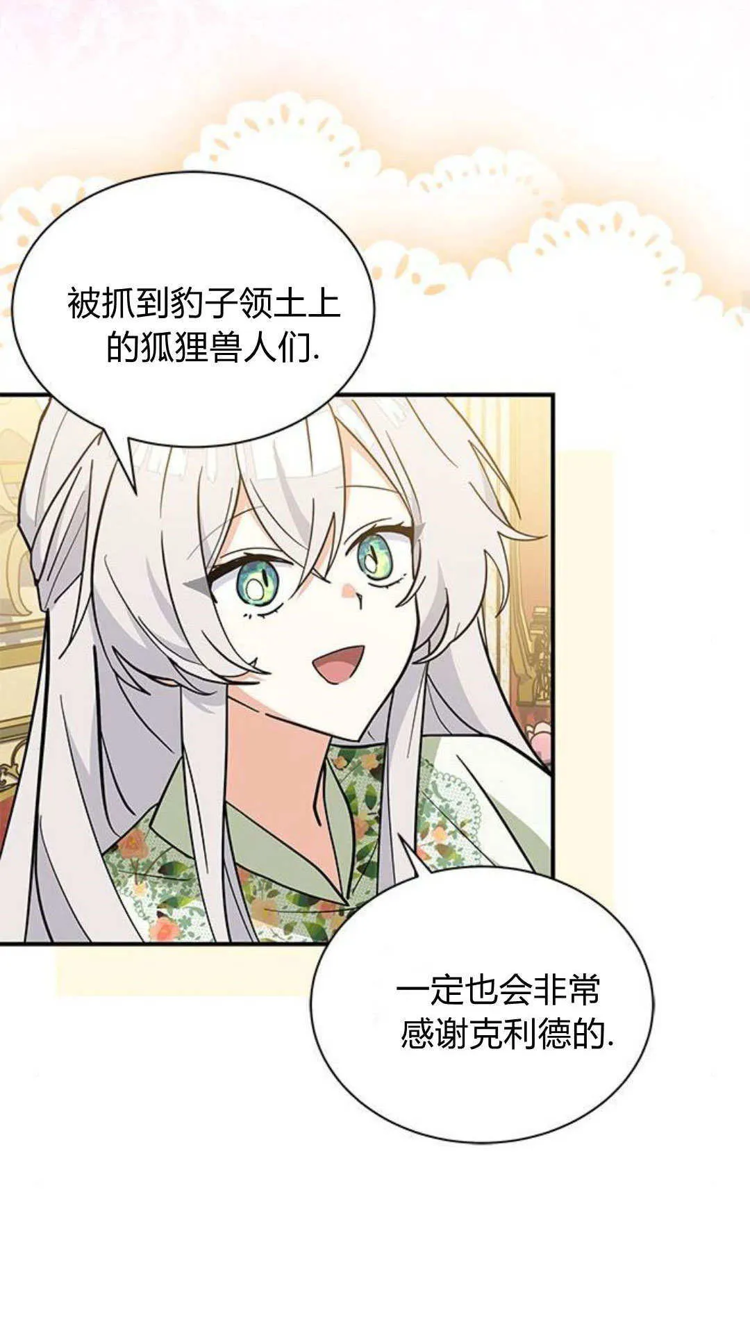 第52话 第32页