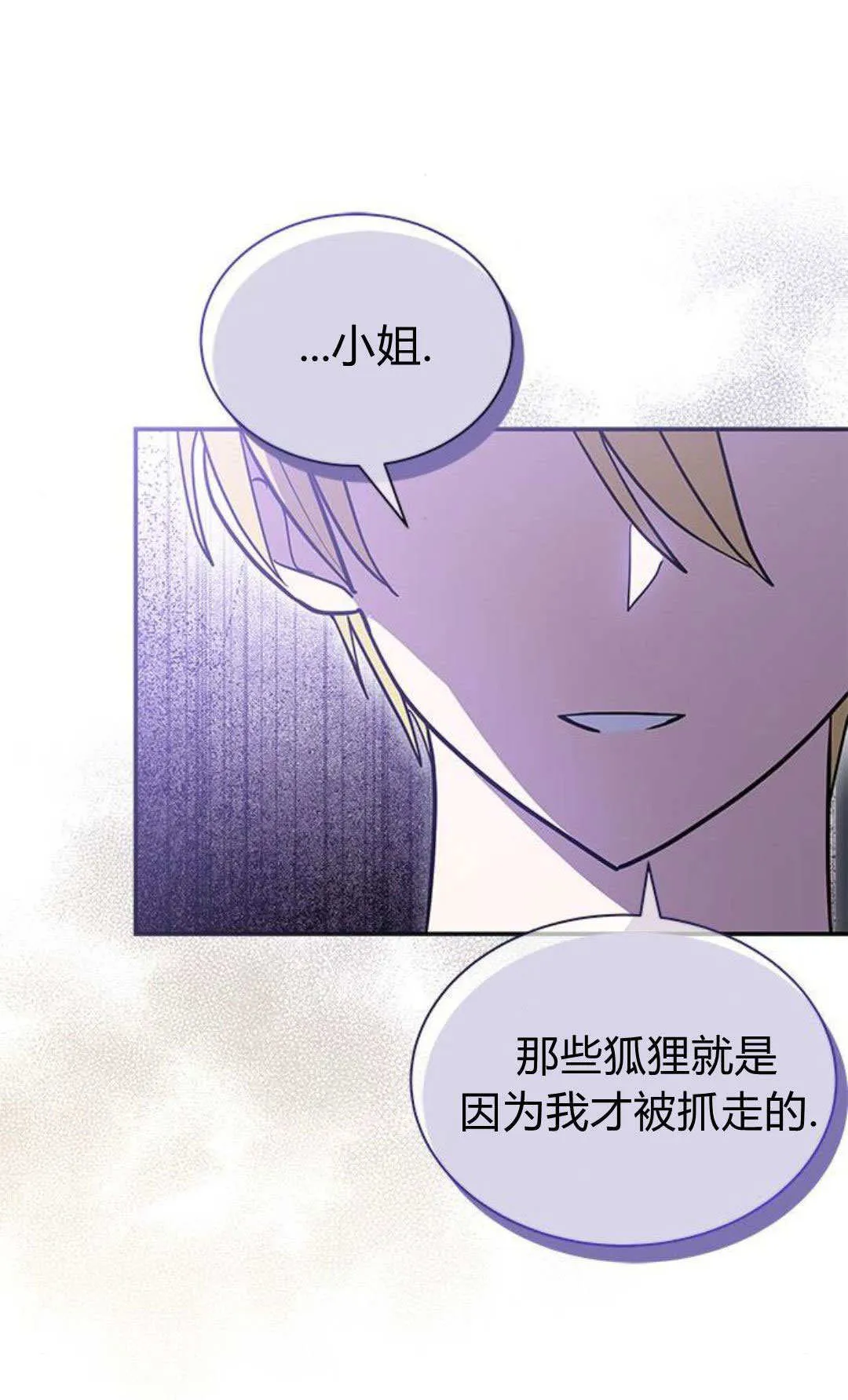 第52话 第33页
