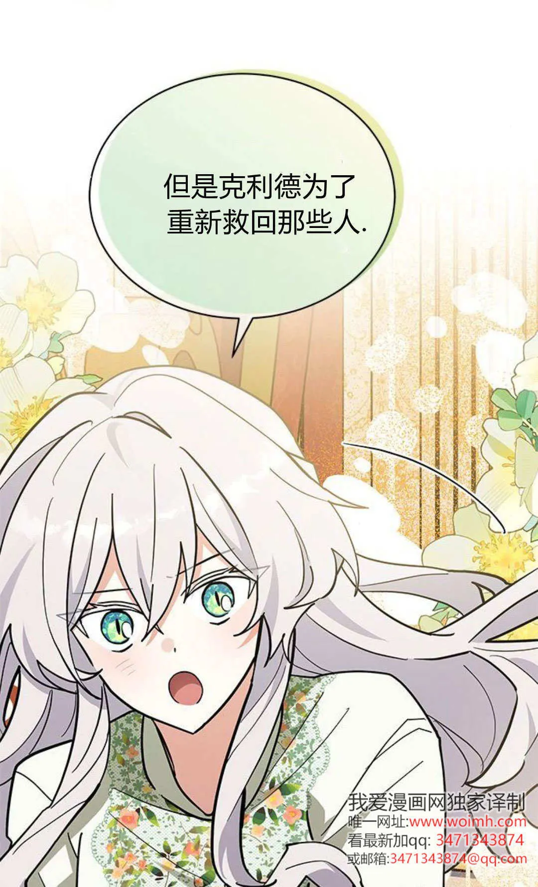第52话 第34页