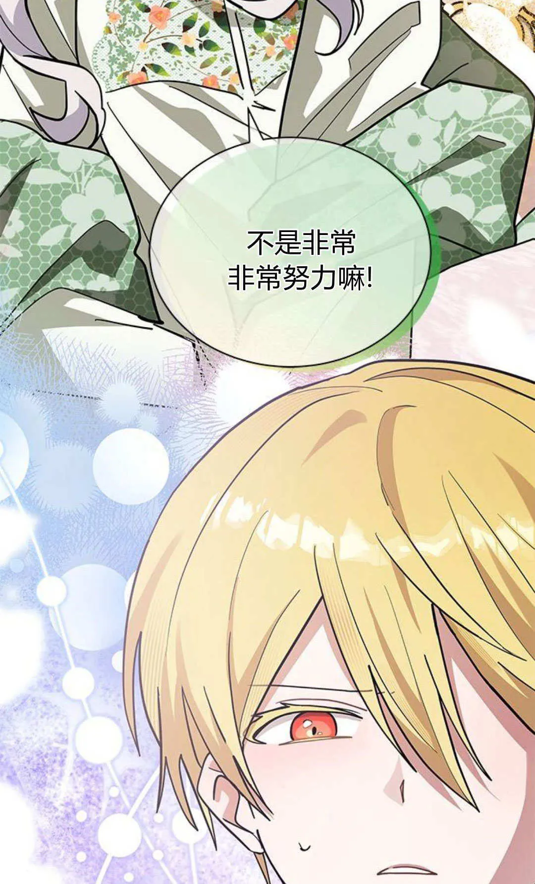 第52话 第35页