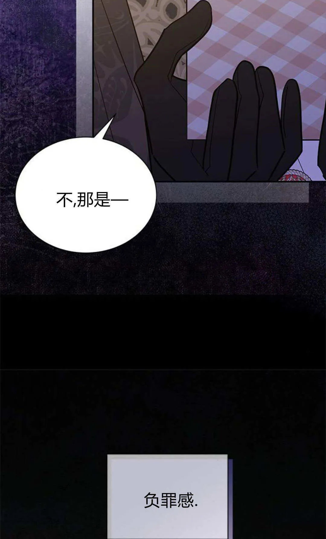 第52话 第37页