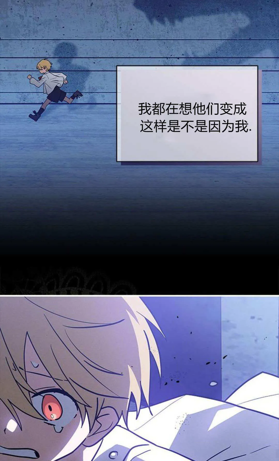 第52话 第44页