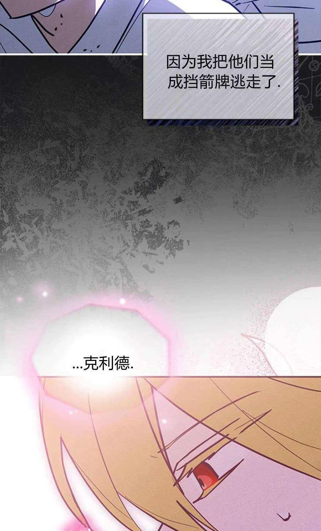 第52话 第45页