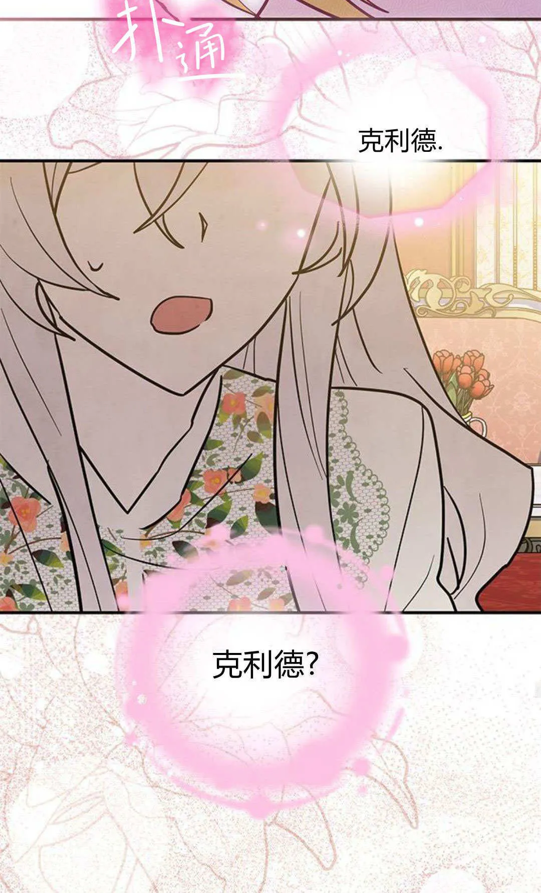 第52话 第46页