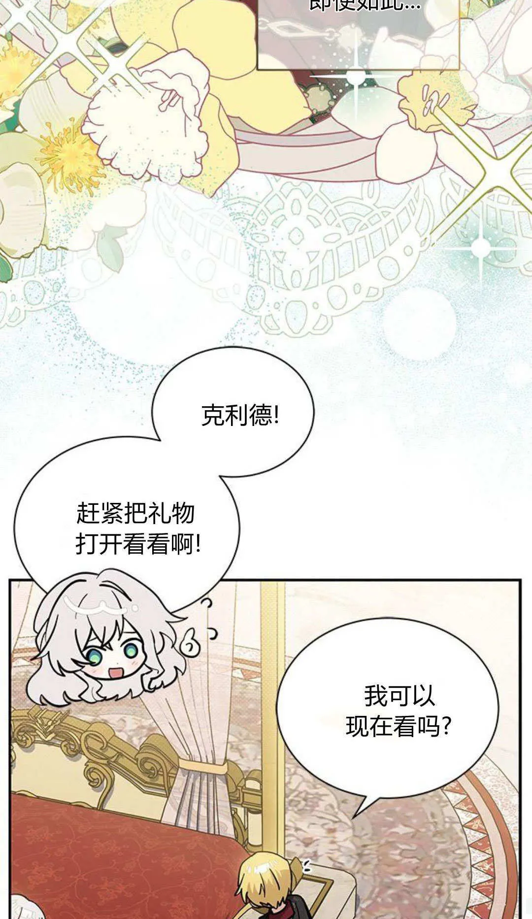 第52话 第51页