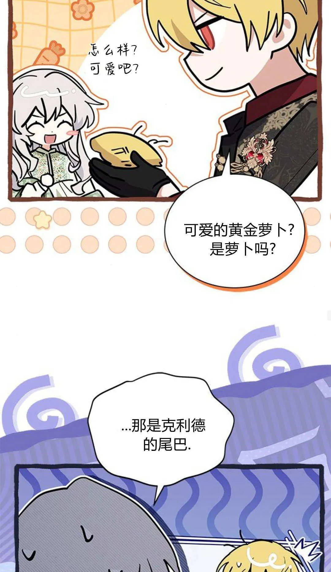 第52话 第54页