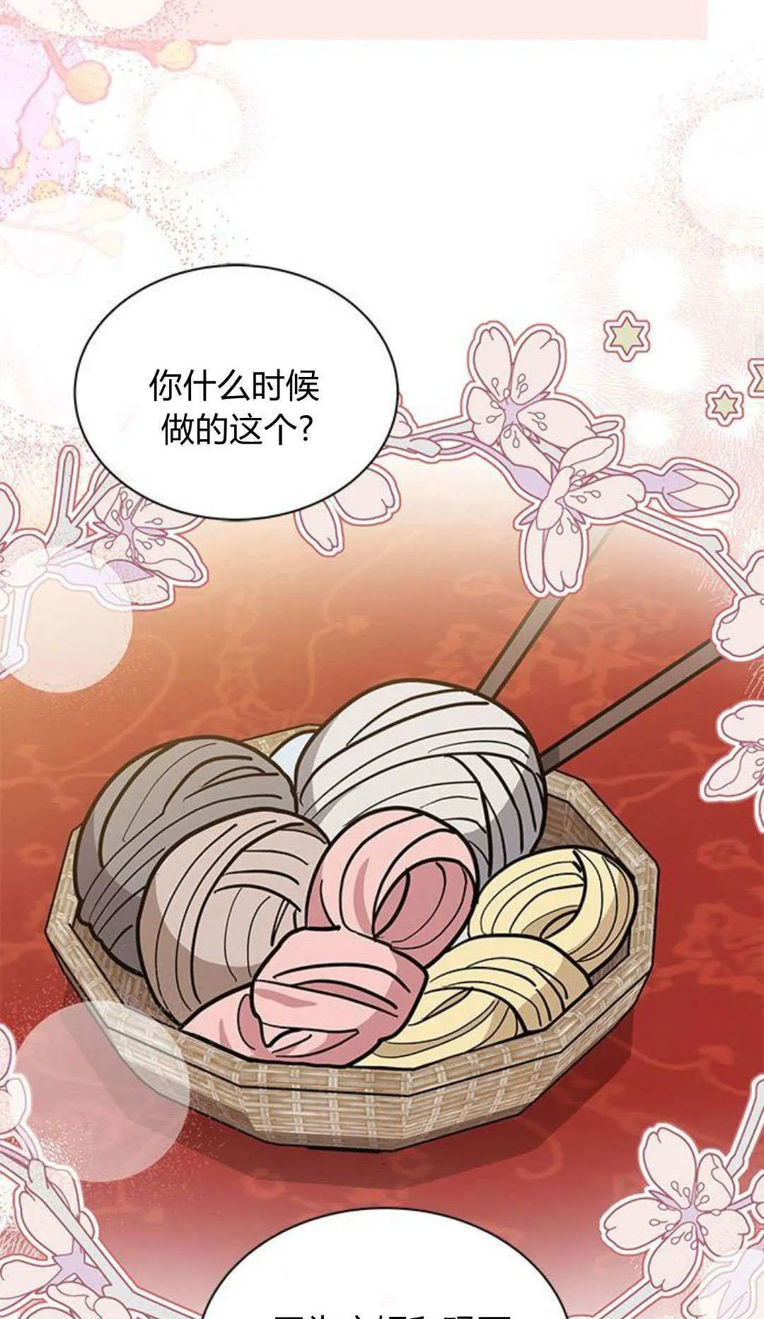第52话 第56页