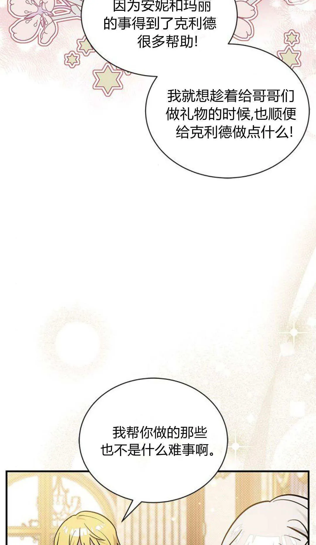 第52话 第57页