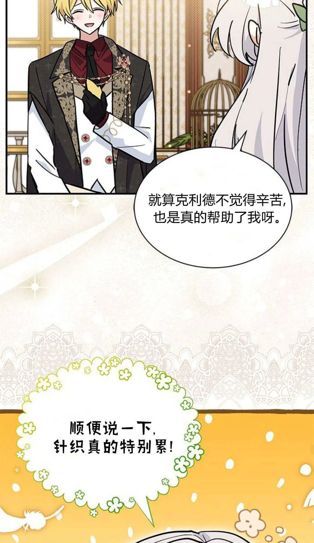 第52话 第58页