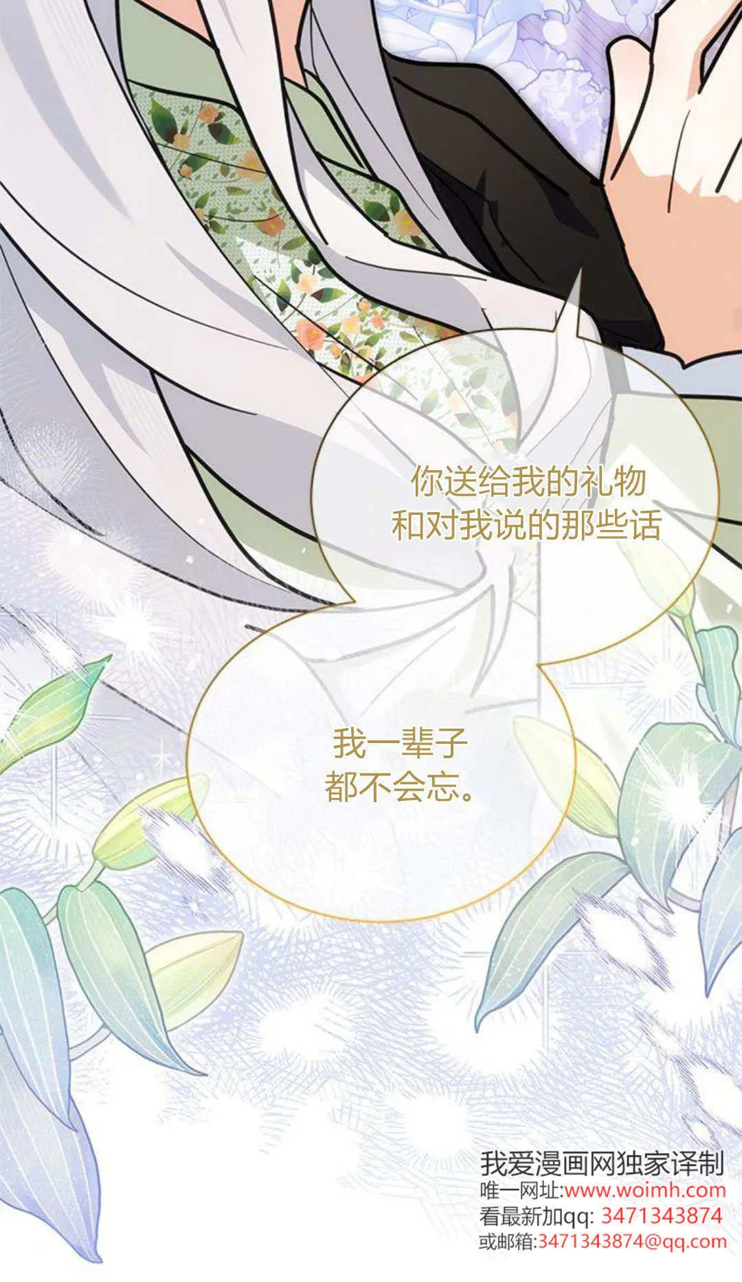 第52话 第62页