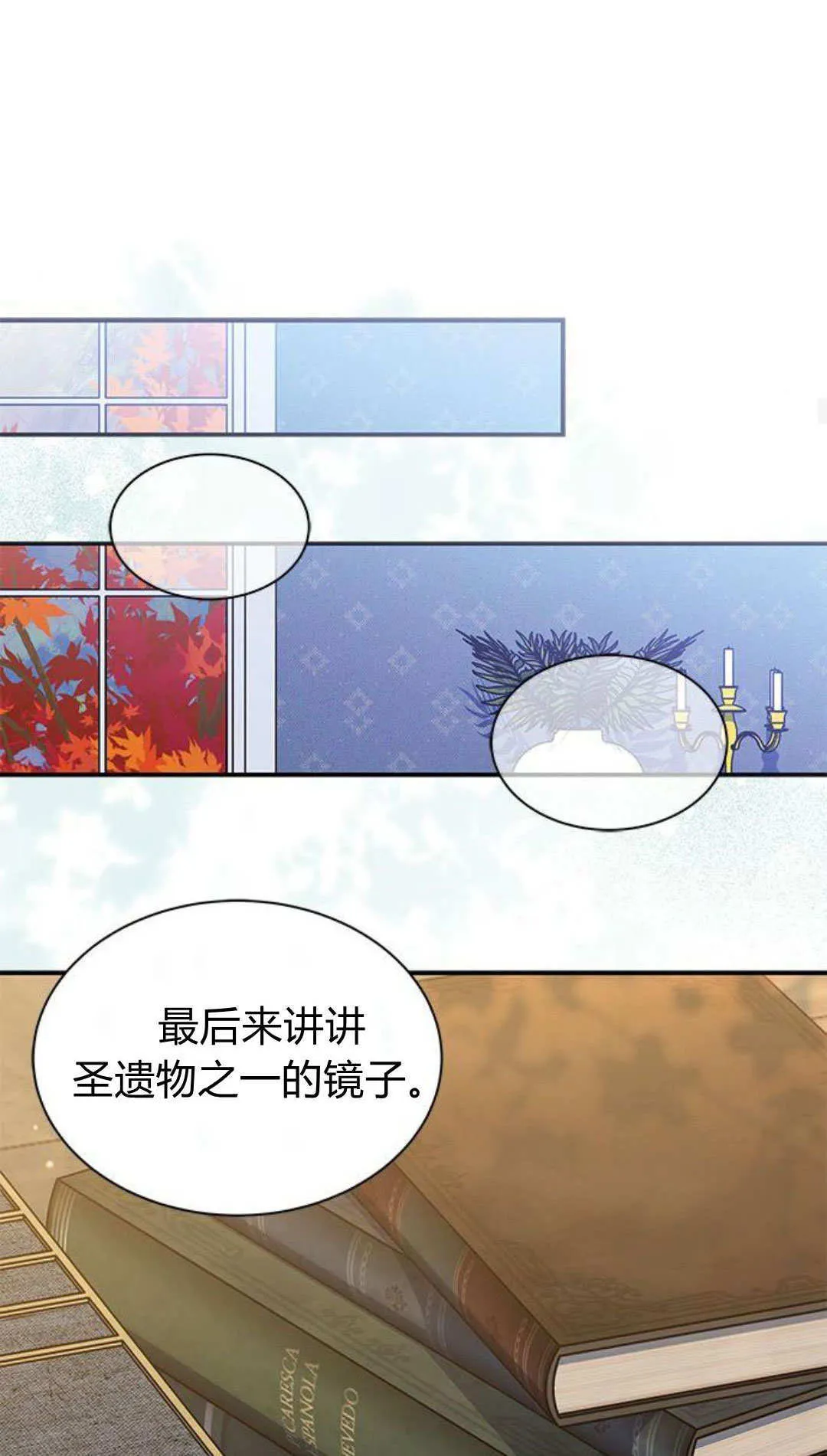 第52话 第66页