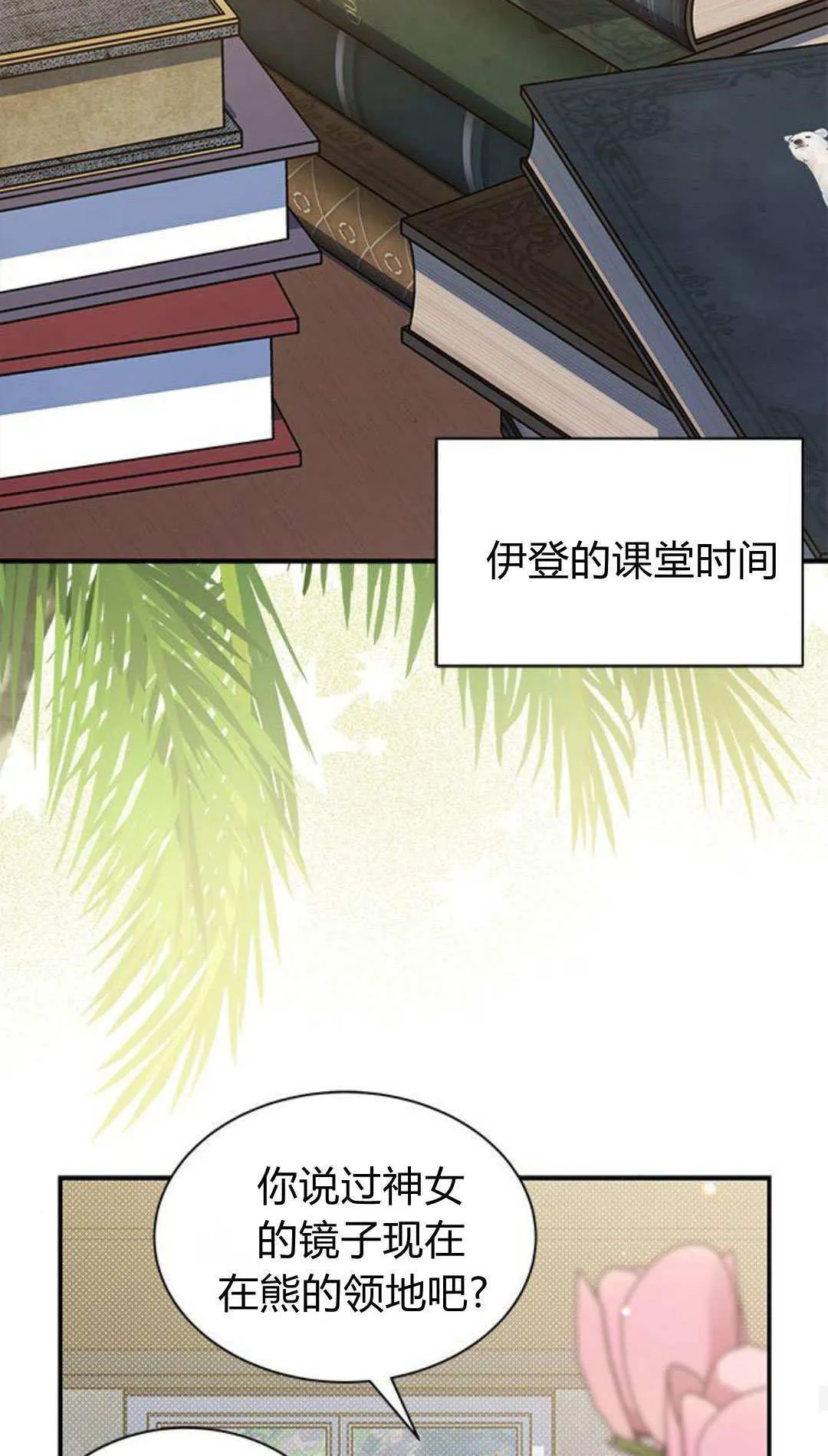 第52话 第67页