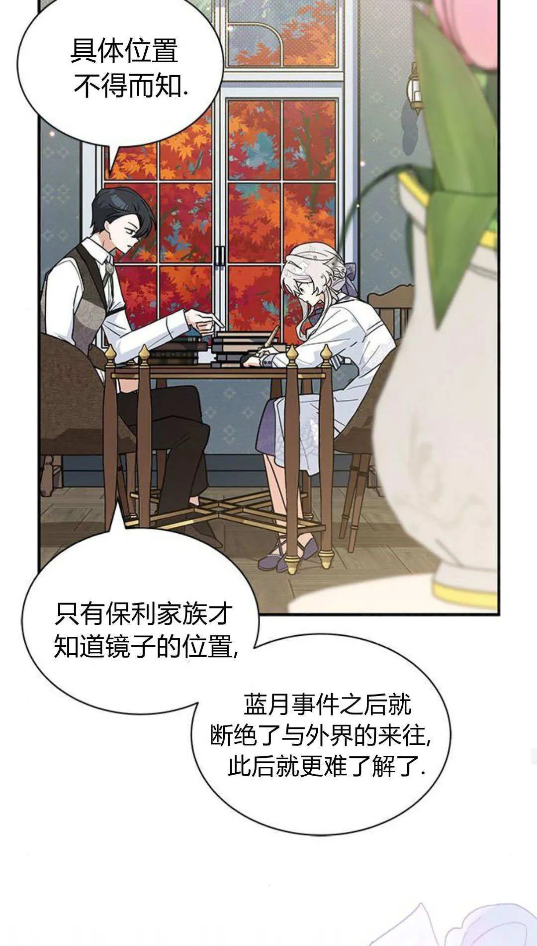 第52话 第68页