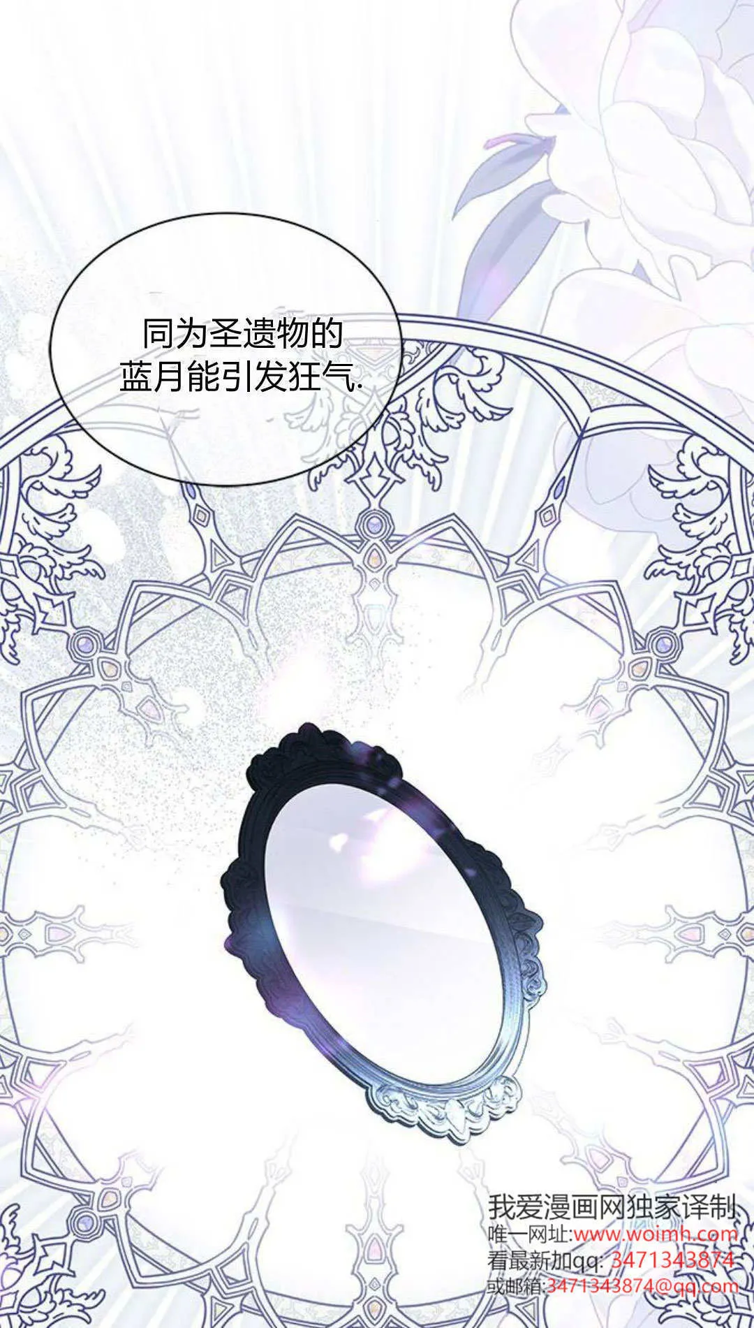 第52话 第69页