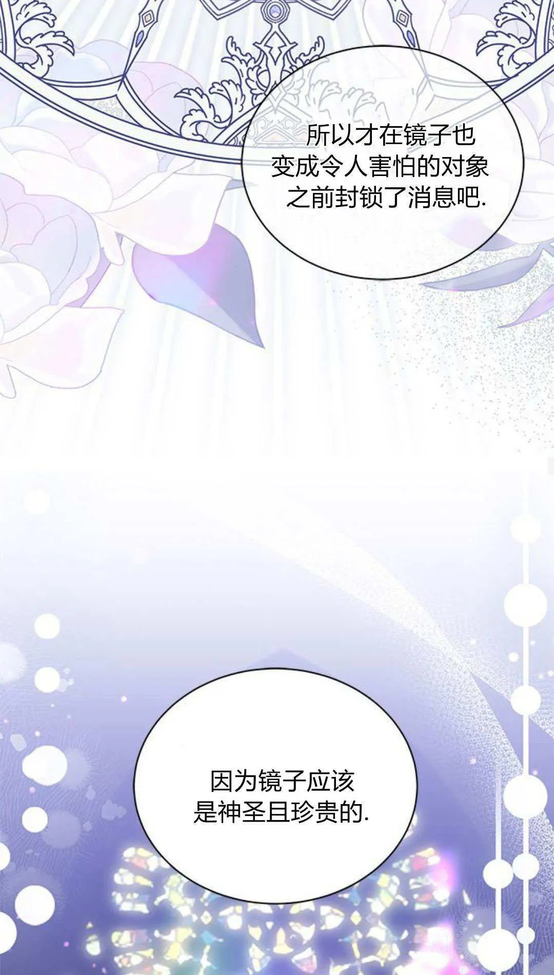 第52话 第70页