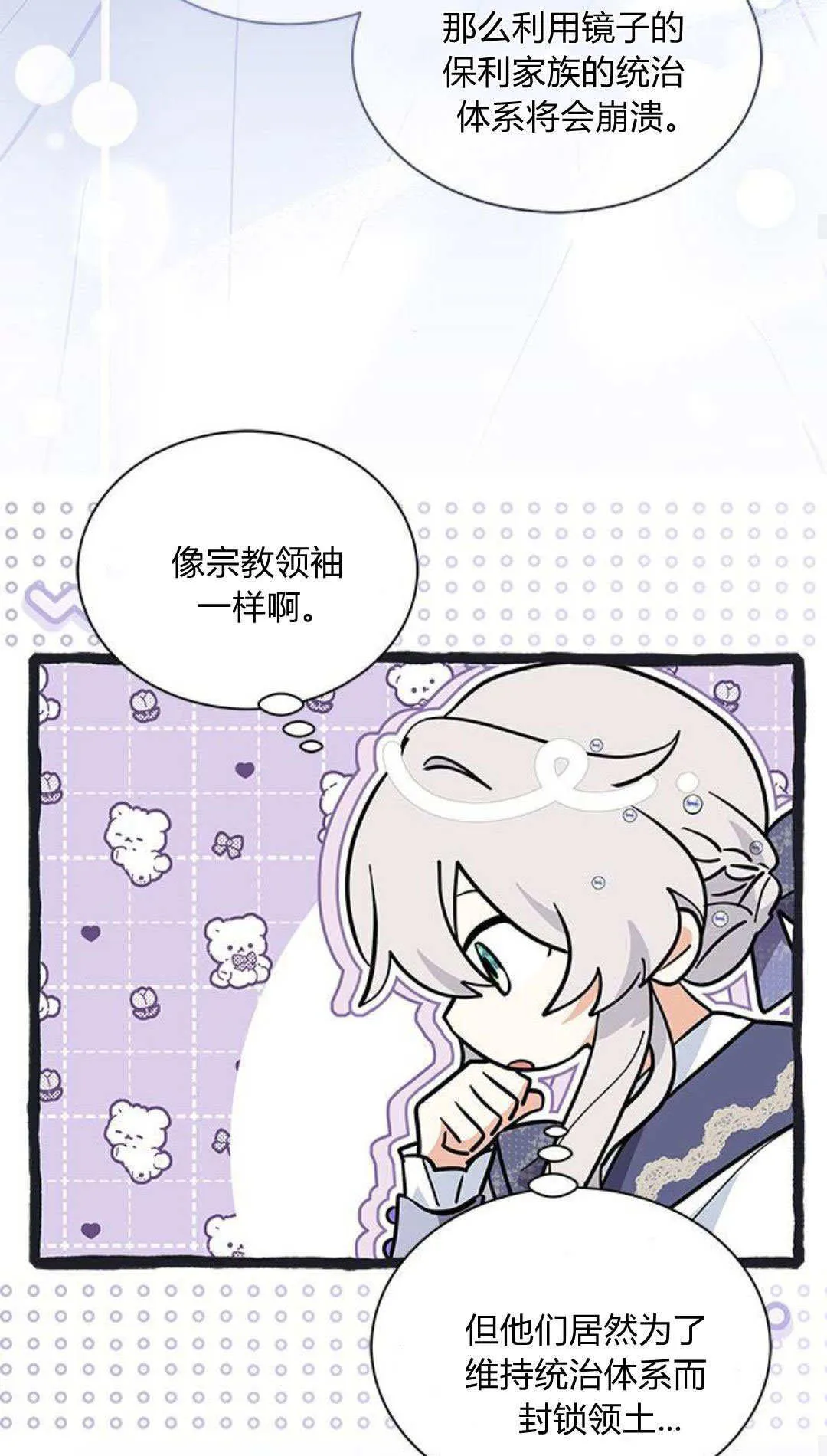 第52话 第72页