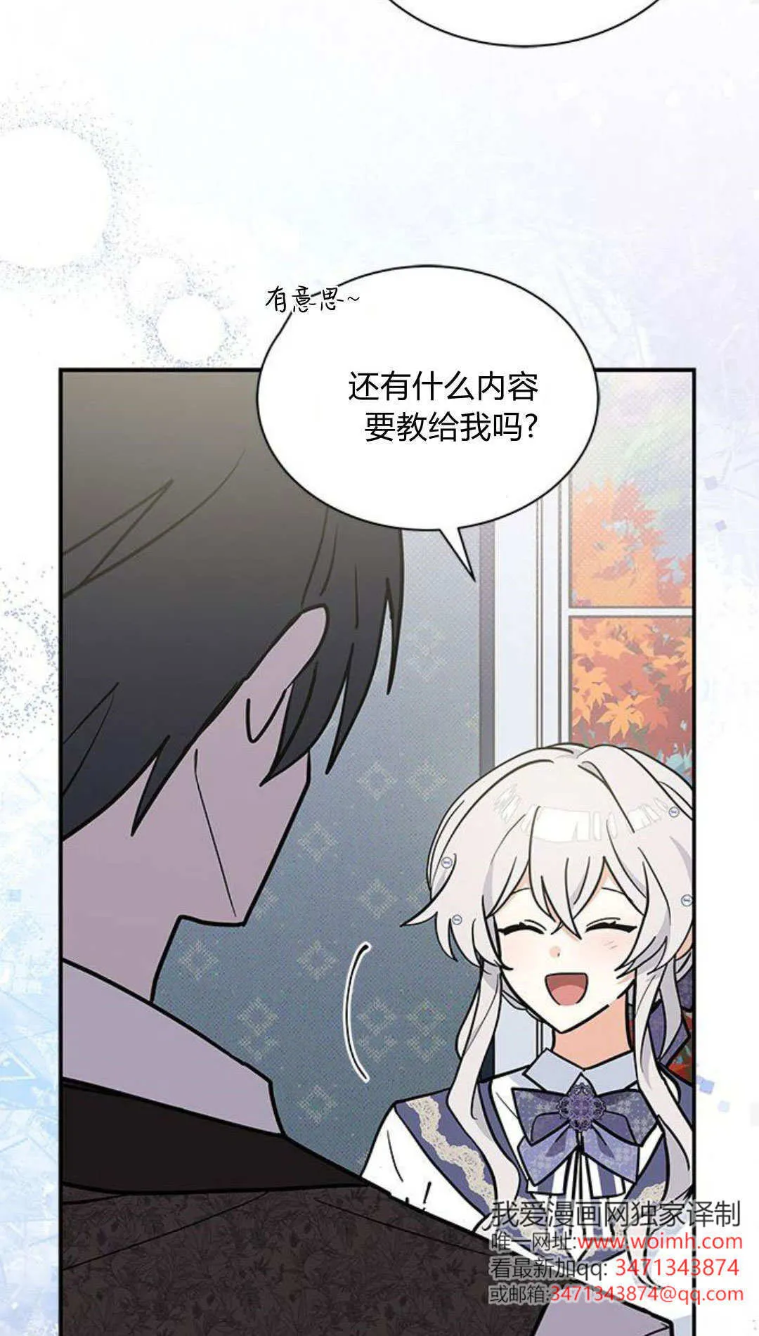 第52话 第73页