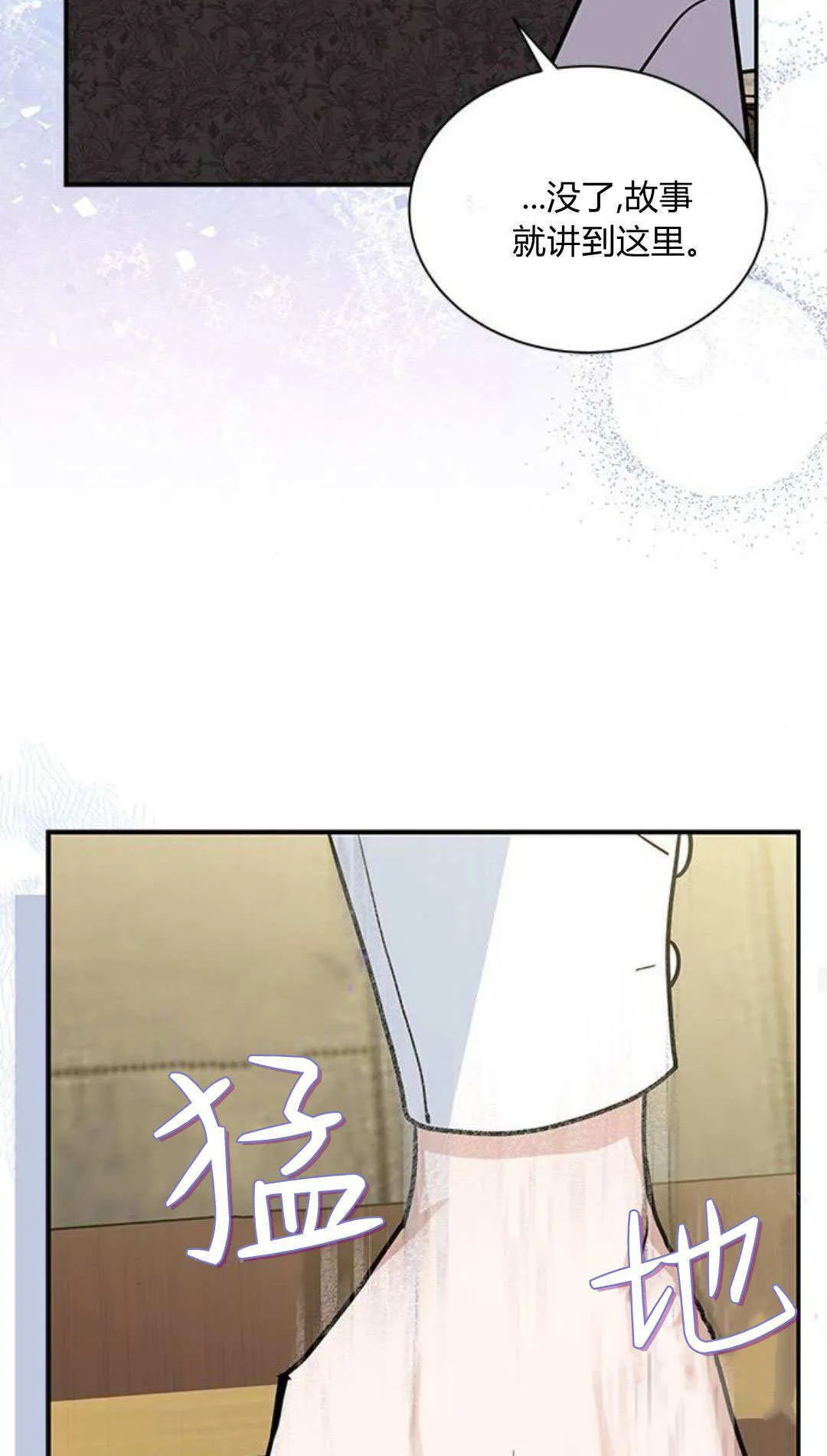 第52话 第74页