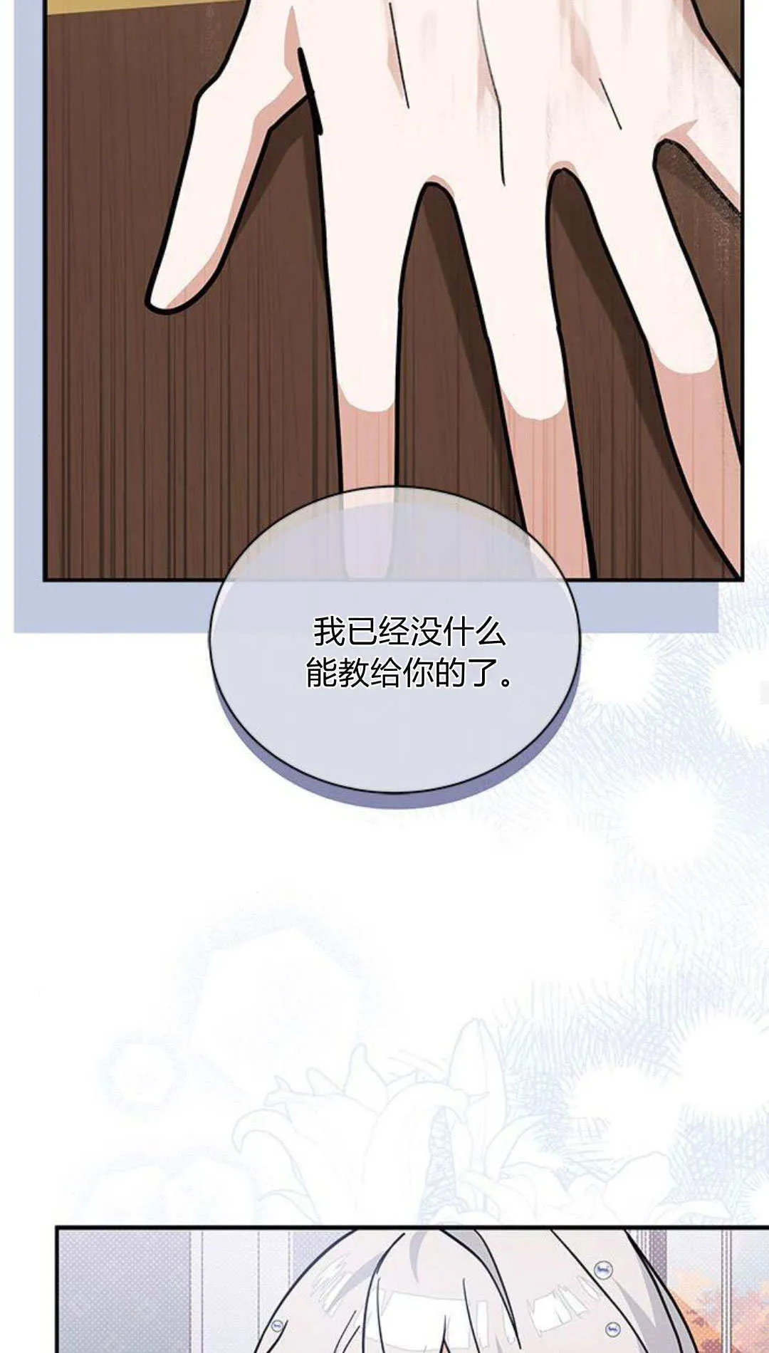 第52话 第75页