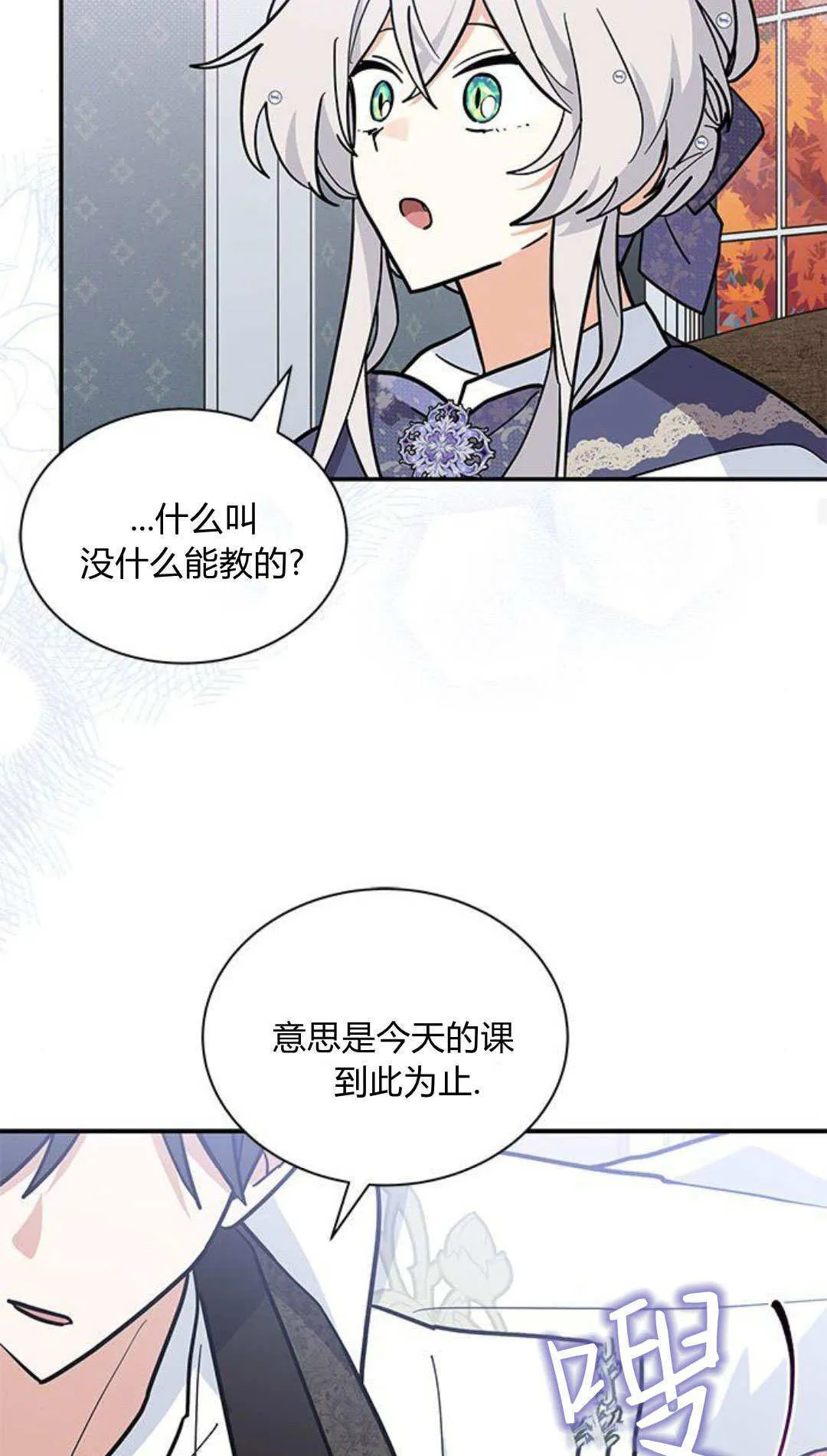 第52话 第76页