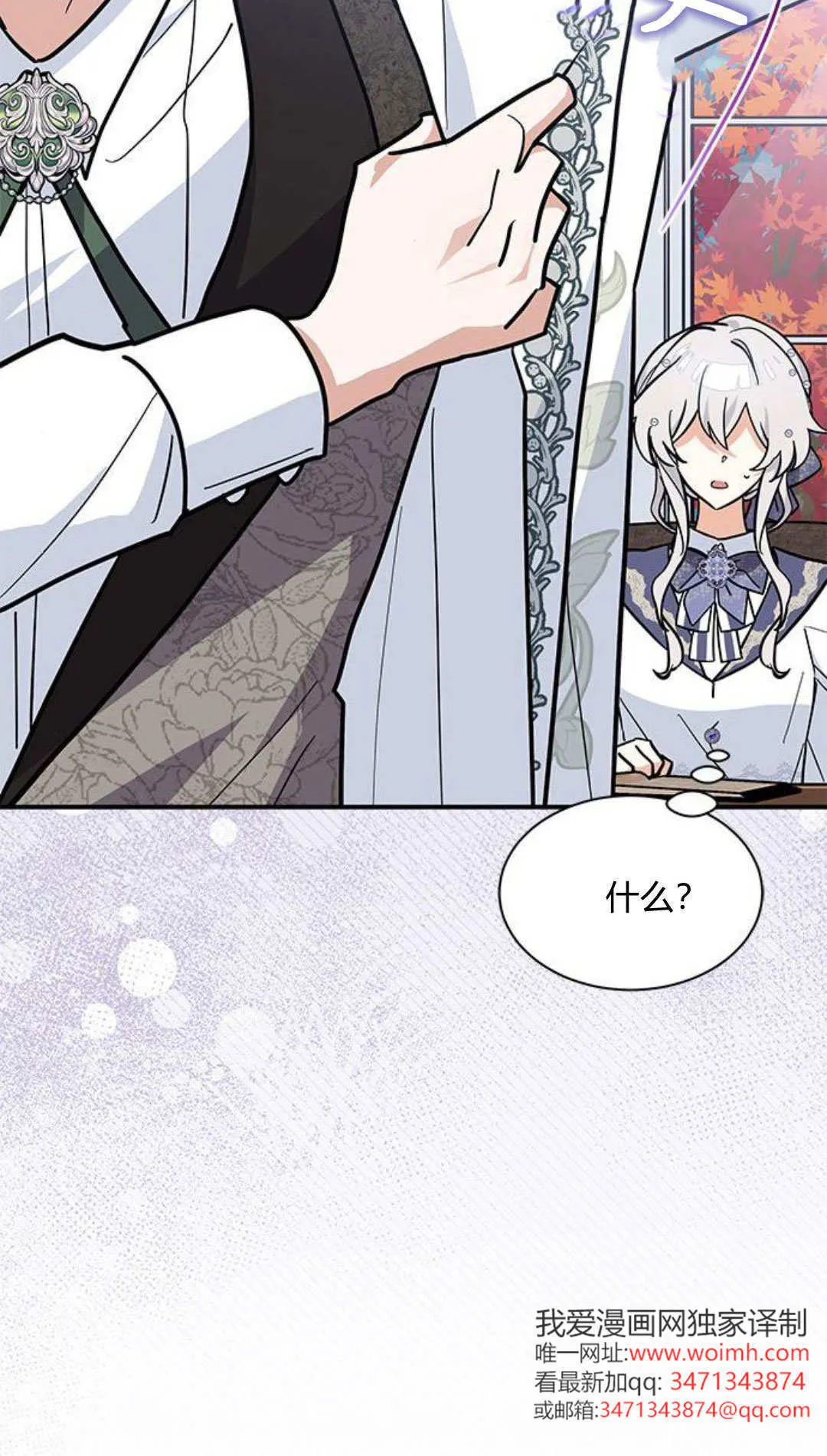 第52话 第77页