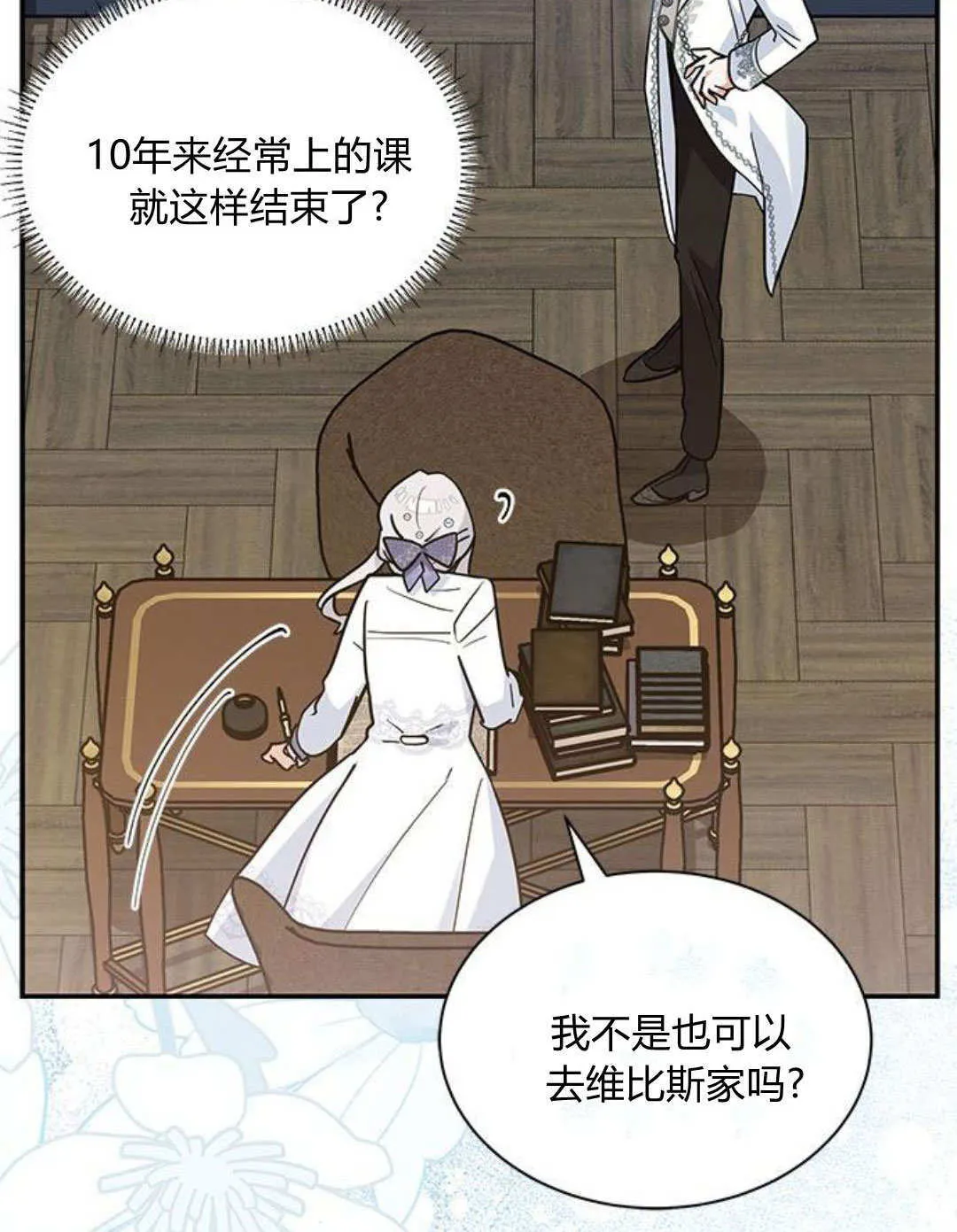 第52话 第79页