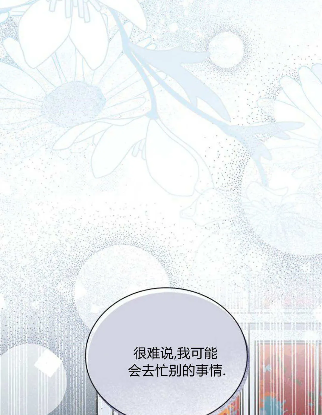 第52话 第80页