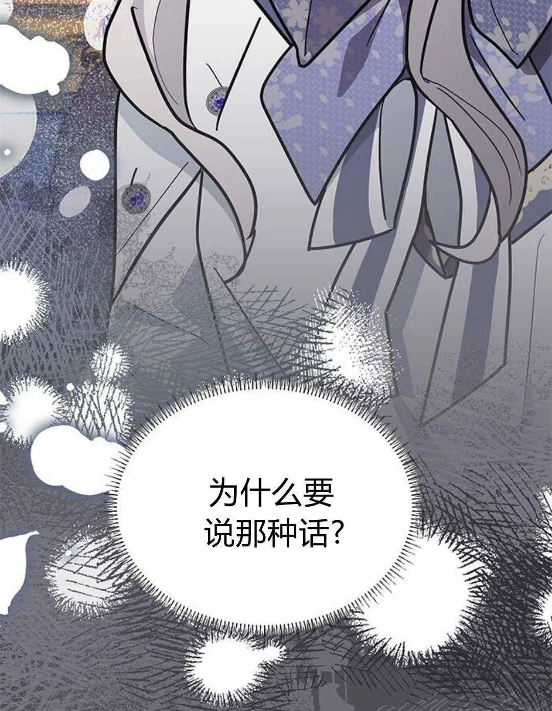 第52话 第84页