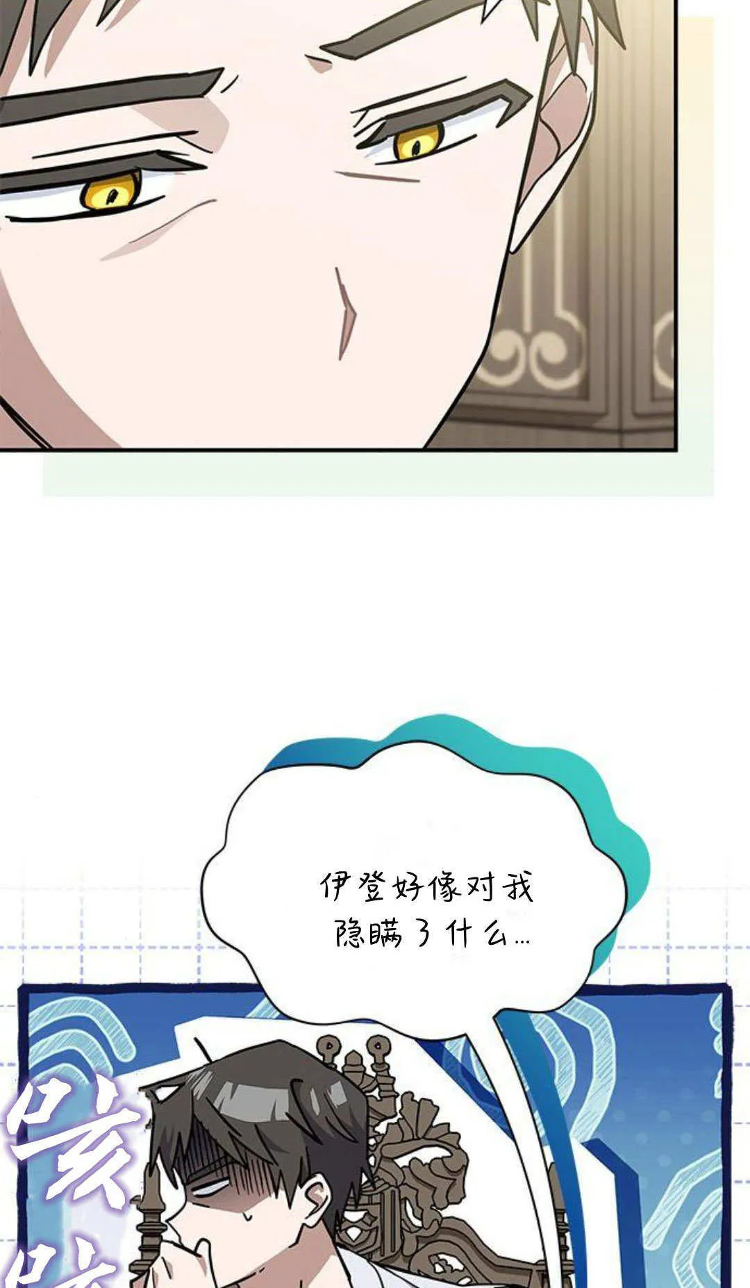 第53话 第5页