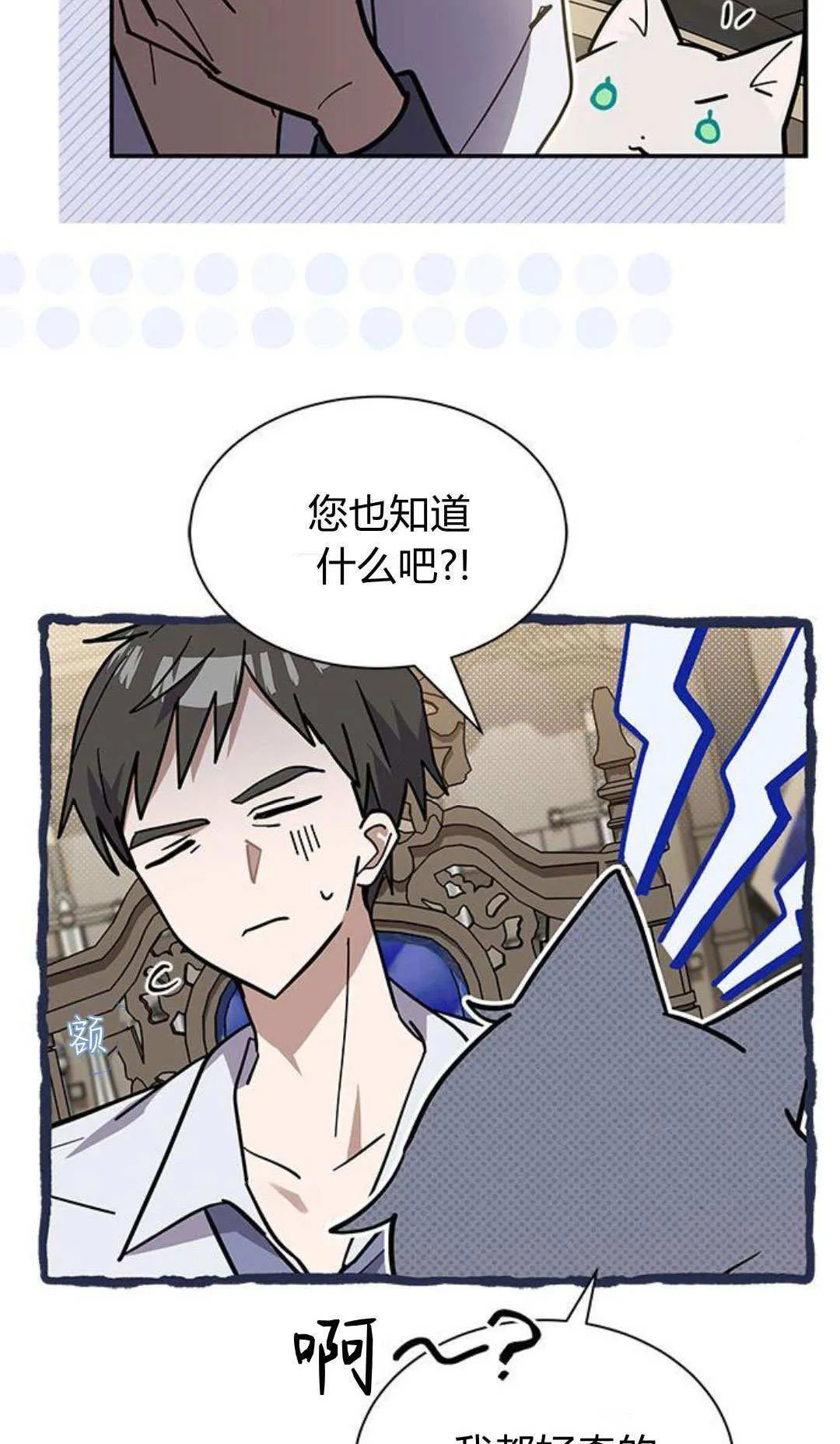 第53话 第8页