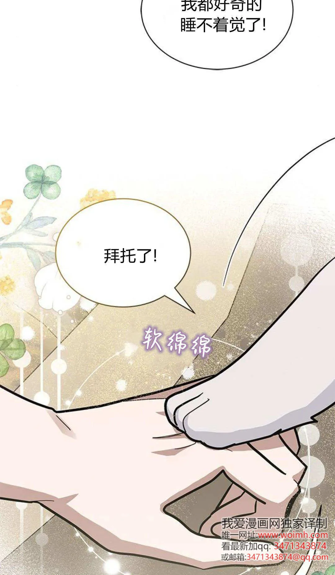 第53话 第9页