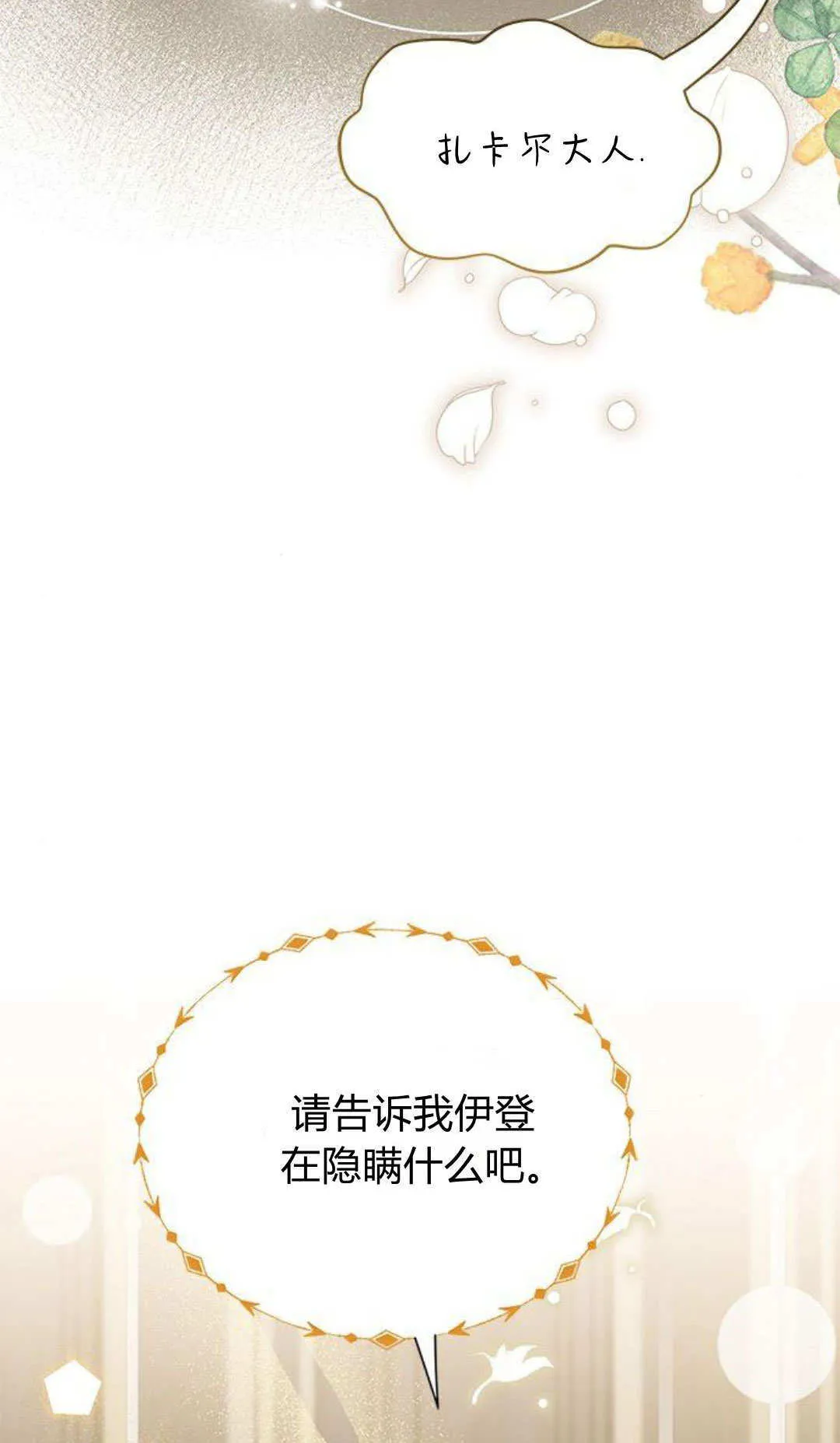 第53话 第10页