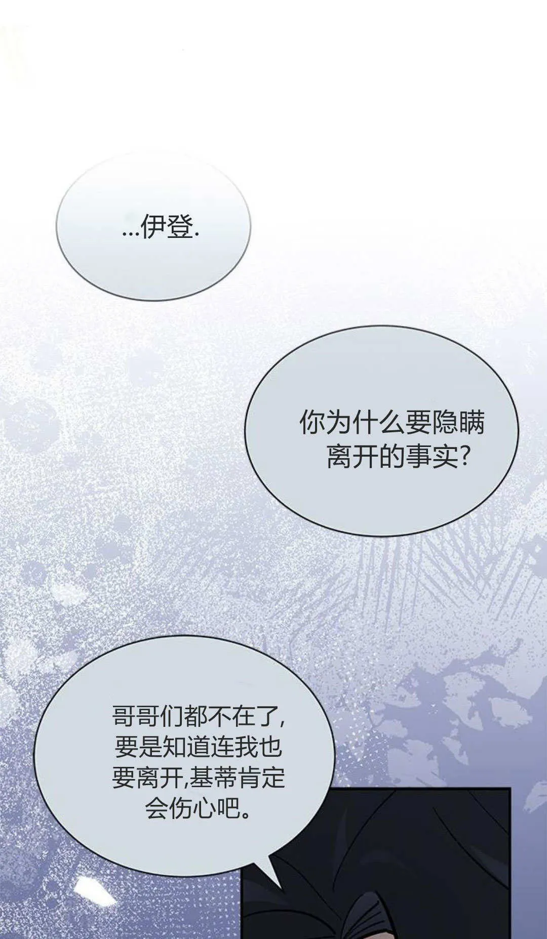 第53话 第13页