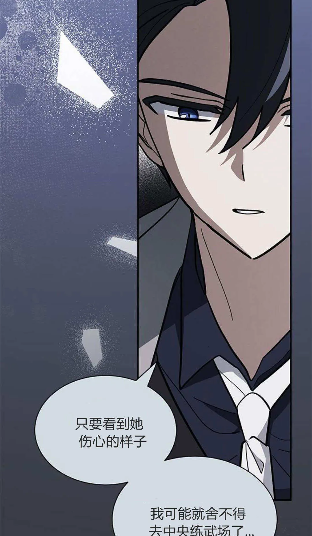 第53话 第14页